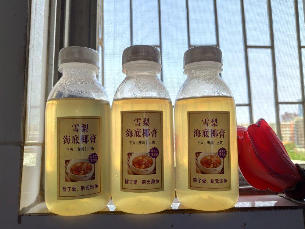海底椰茅根雪梨菊花膏