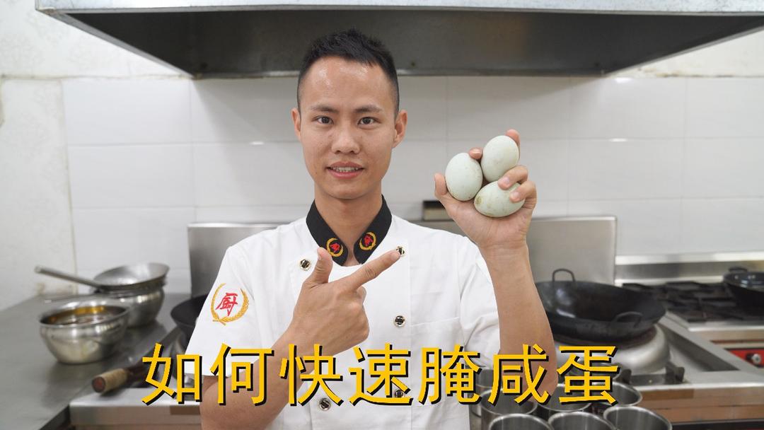 师长教你：“快速腌咸蛋”的家常做法，蛋黄个个流油，味道很赞的做法