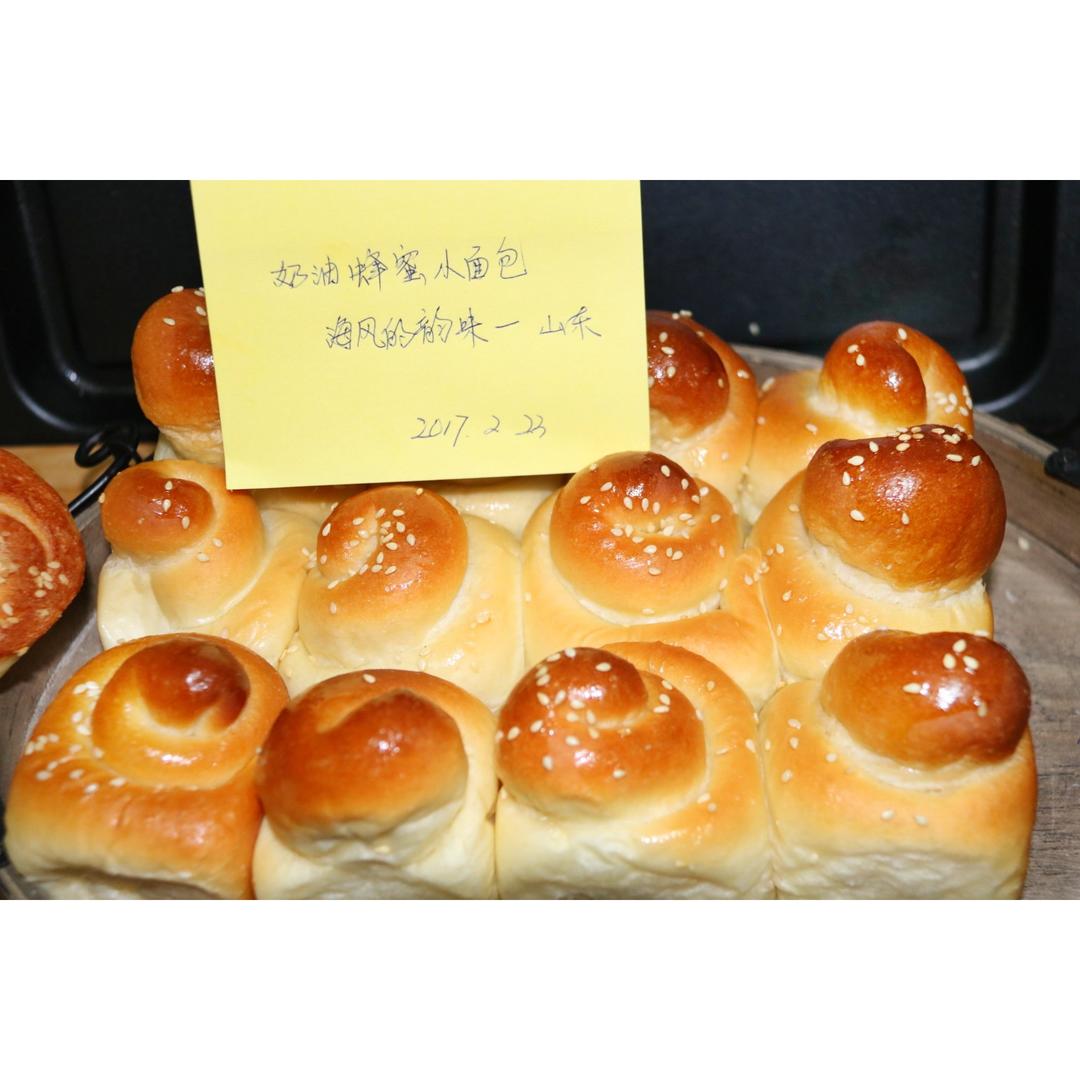 奶油蜂蜜小面包