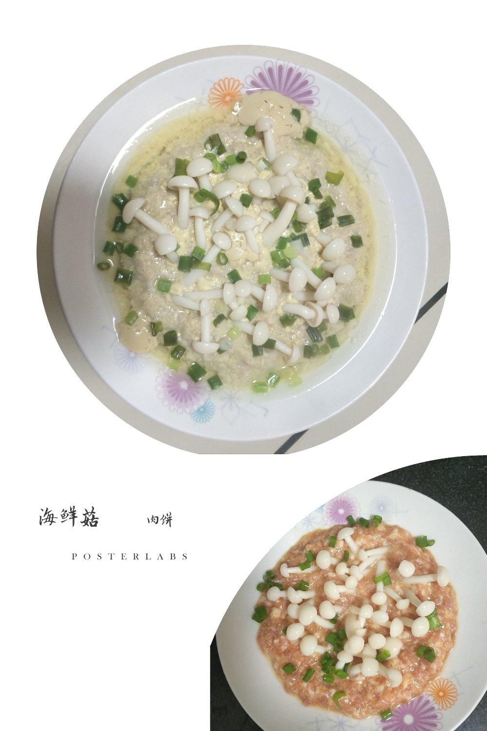 白玉菇肉饼（春回大地）