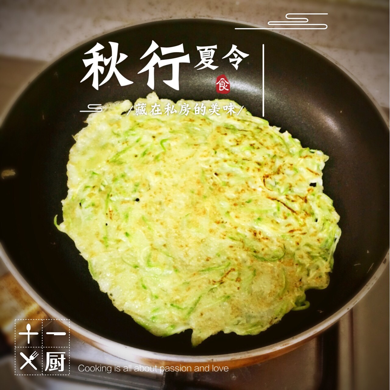 老北京糊塌子