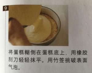 小嶋老师烘烤型乳酪蛋糕的做法 步骤10