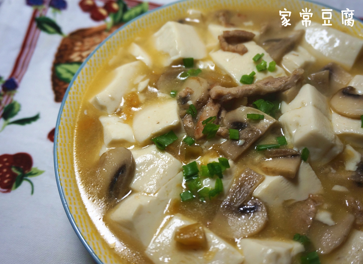 三鲜豆腐