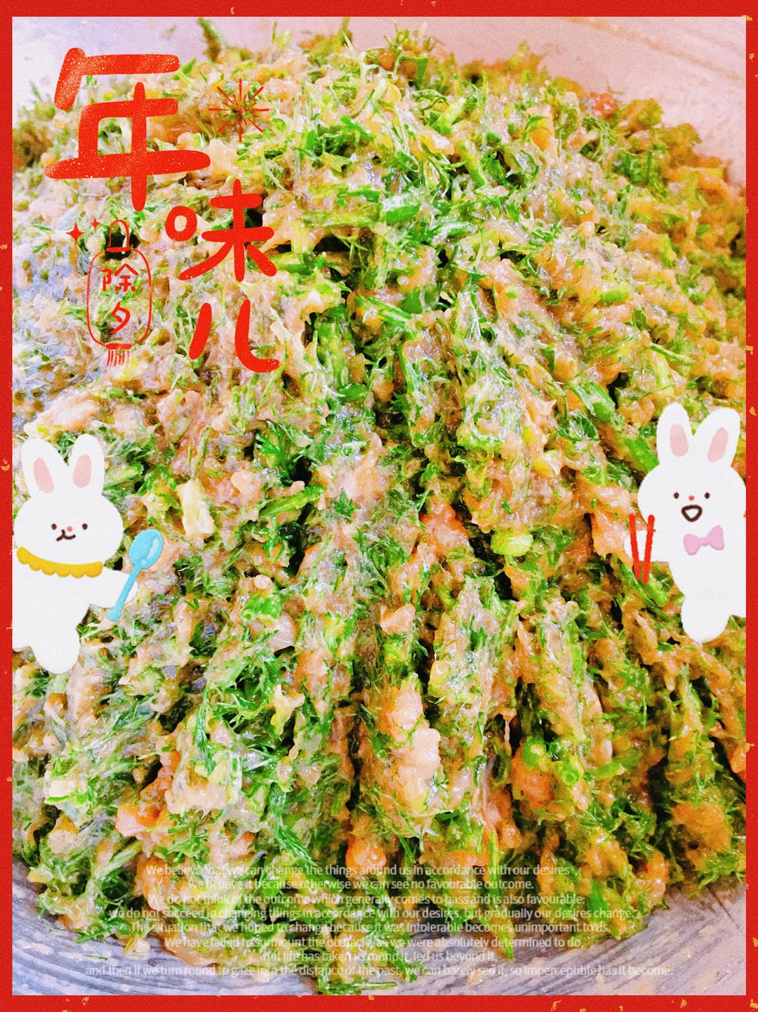 初一清晨的༄「茴香鸡胸肉饺子🥟🥟🥟」༄的做法 步骤11