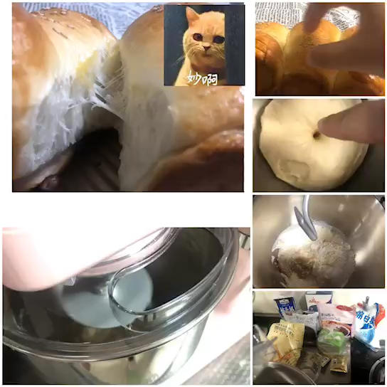 和云朵一样柔软的北海道牛奶吐司