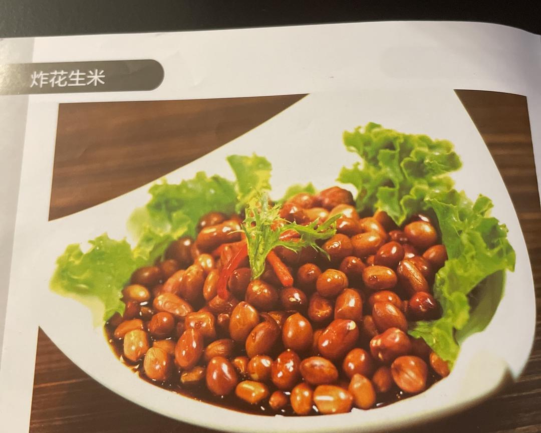 空气炸锅炸花生米的做法