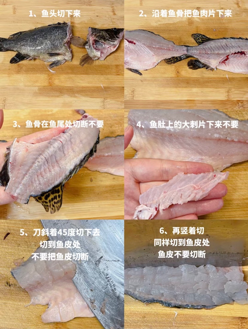 家庭版松鼠桂鱼的做法 步骤1