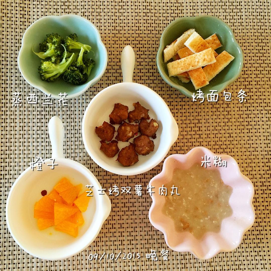 【偏离辅食系列】芝士烤双薯牛肉丸的做法