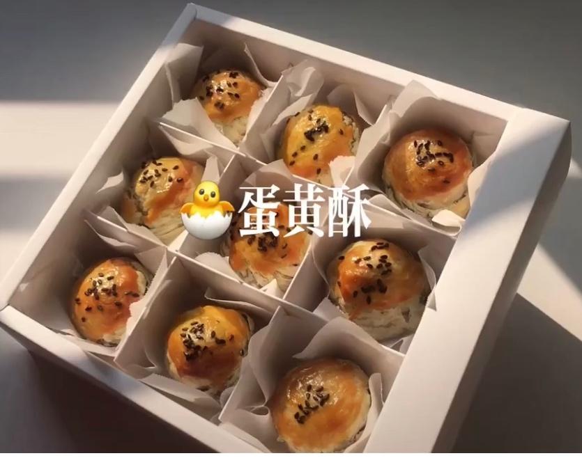 蛋挞皮蛋黄酥