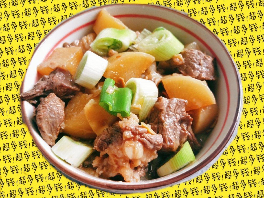 广式萝卜牛腩煲