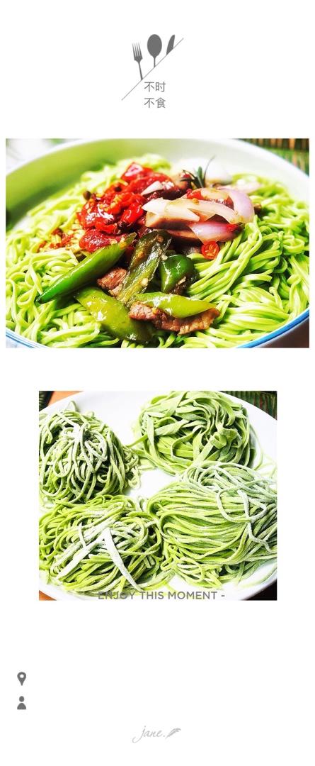菠菜汁【挂面】