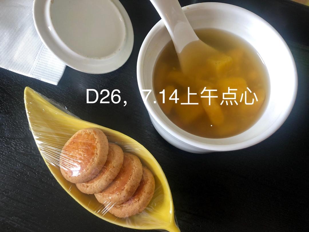 月子餐记录
