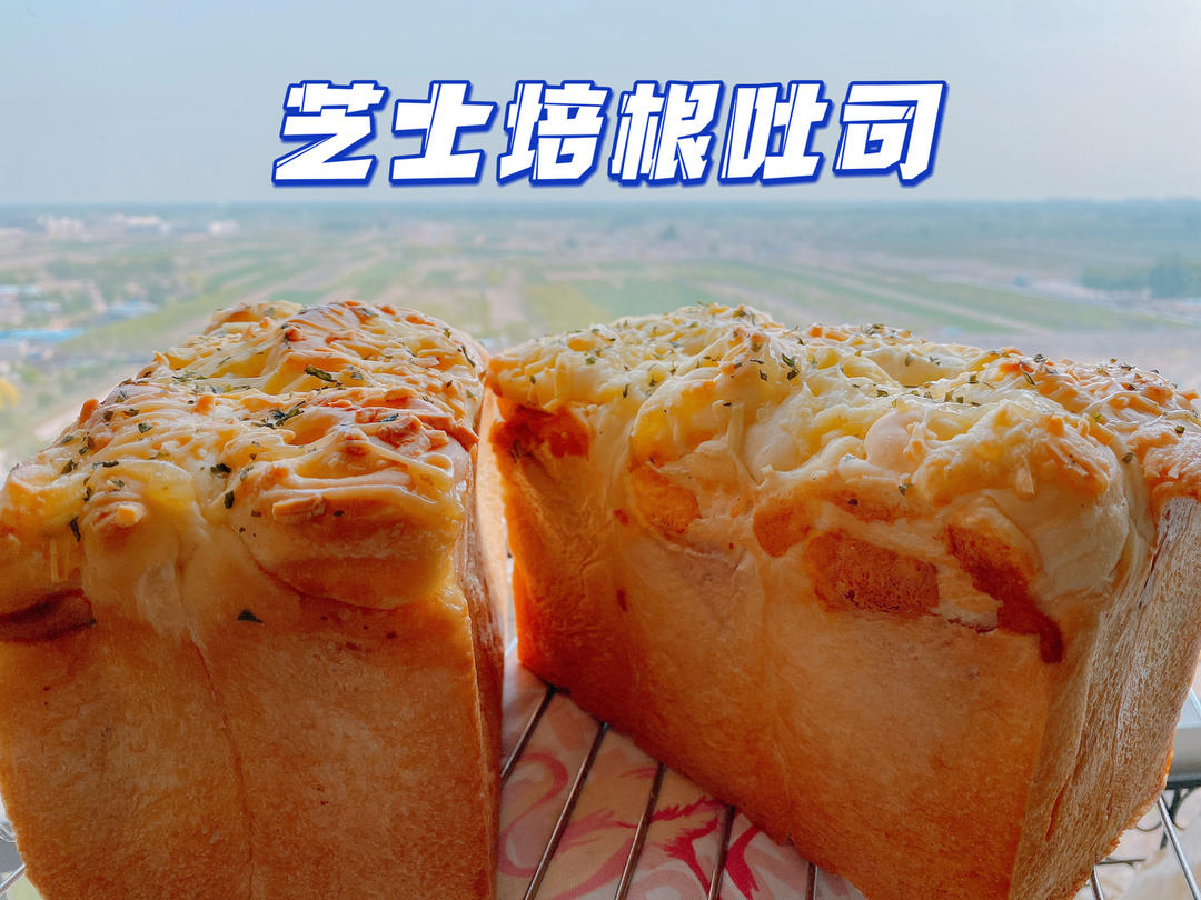 芝士培根吐司