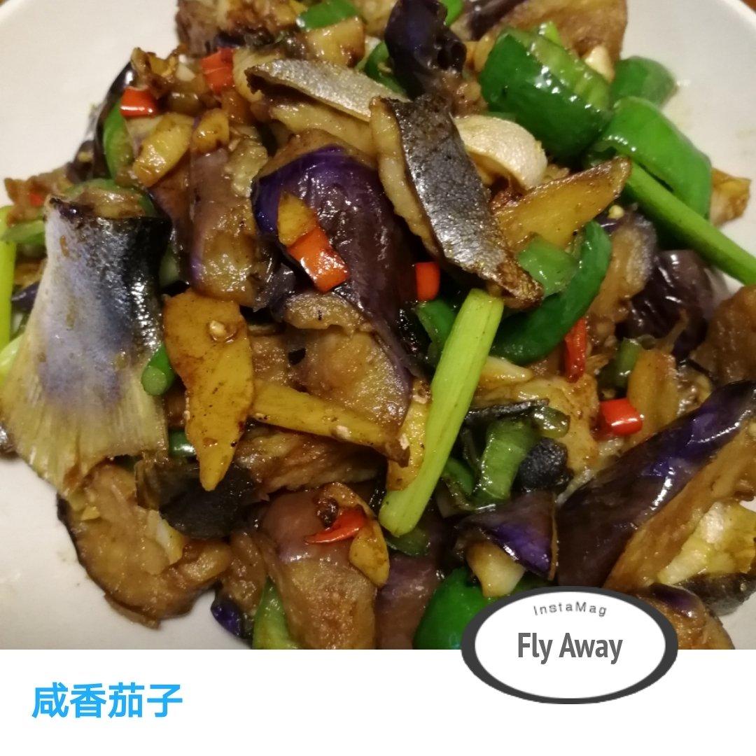 咸鱼茄子煲