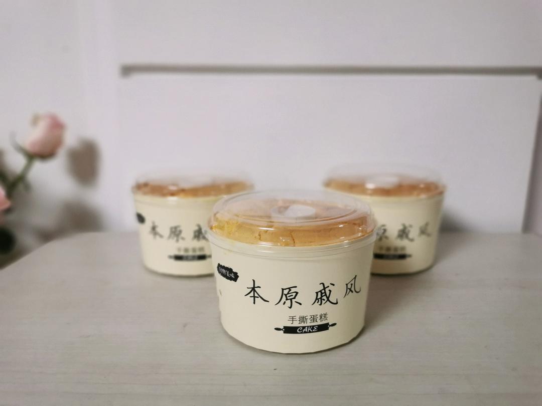 南瓜戚风