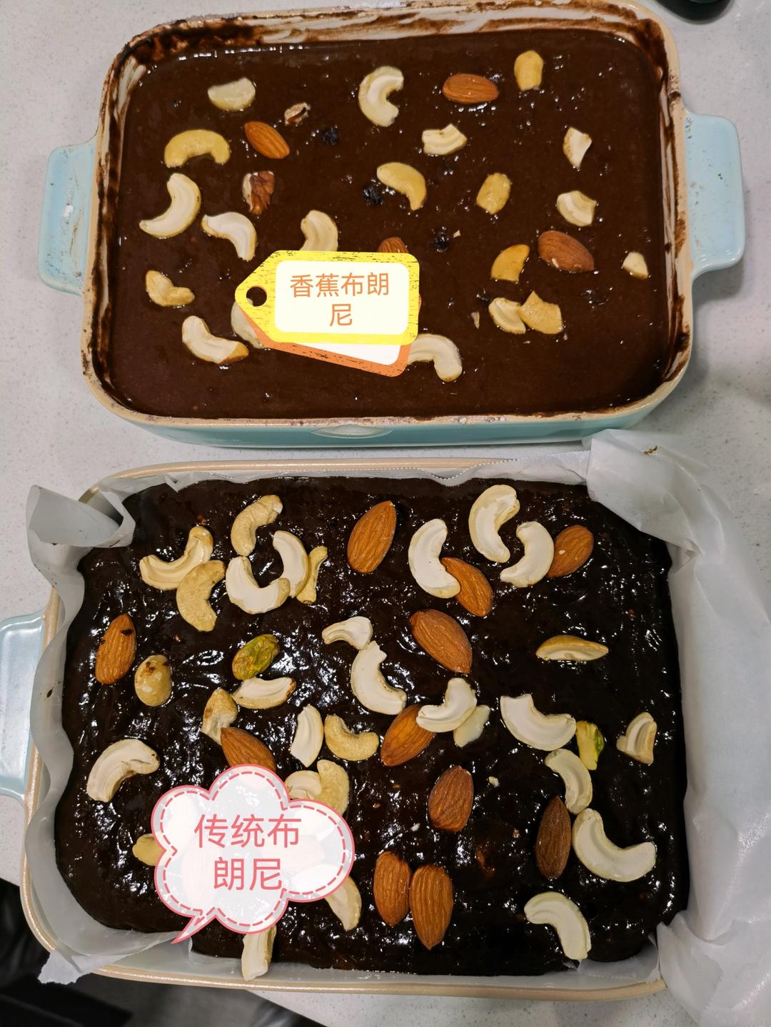 美式经典配方：巧克力布朗尼（The Perfect Brownies)