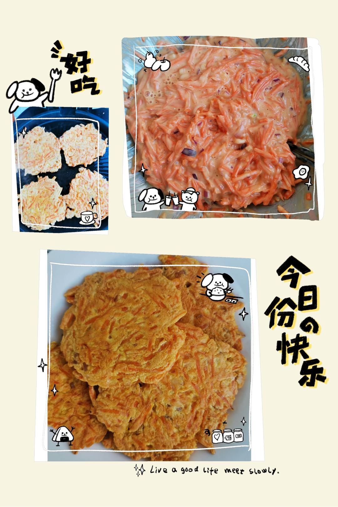 胡萝卜蔬菜饼的做法
