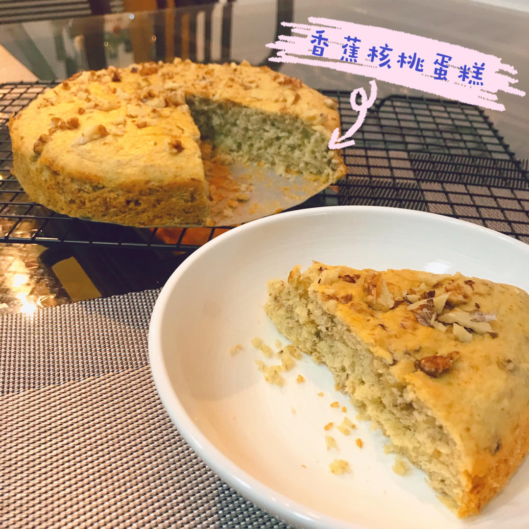 简简单单的香蕉核桃蛋糕（很香很香的咧）