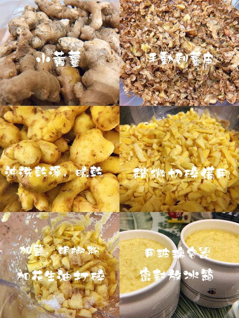 姜蓉酱