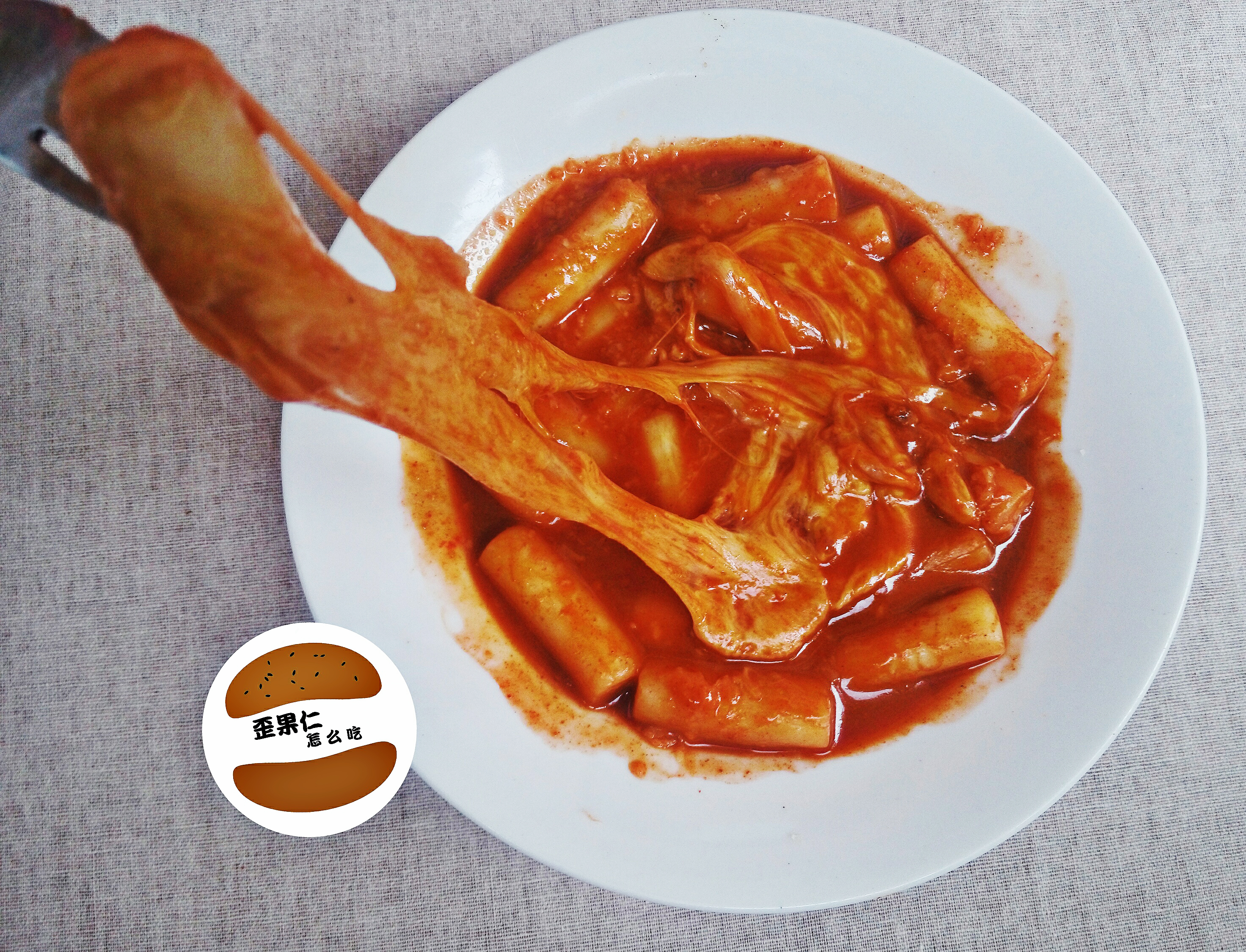 【韩国怎么吃】芝士炒年糕 （初级KR03）的做法