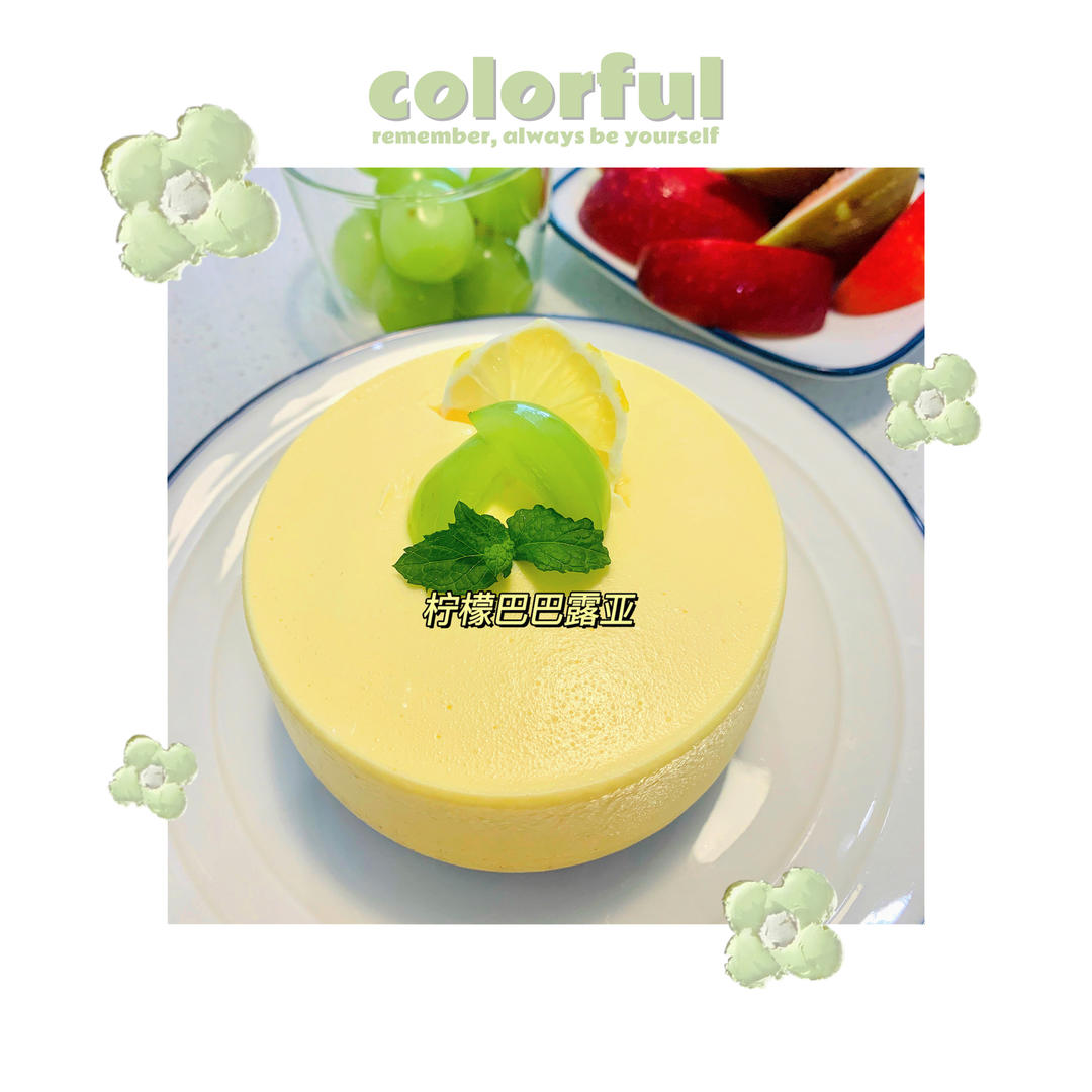 入口即化❗️比慕斯还好吃的柠檬巴巴露亚
