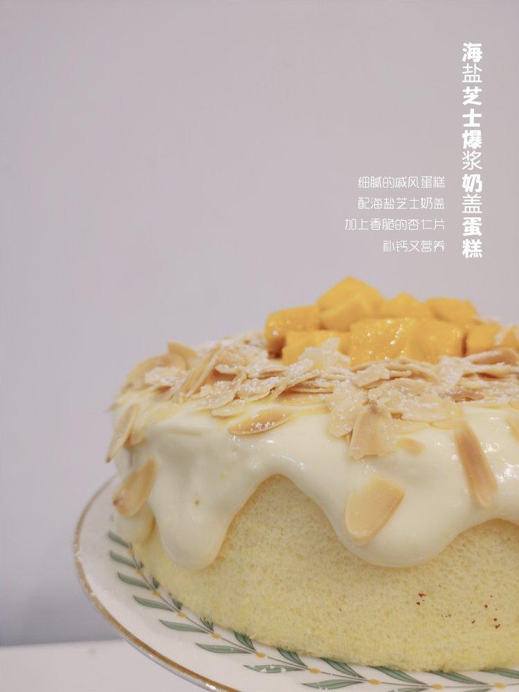 芝士海盐爆浆蛋糕