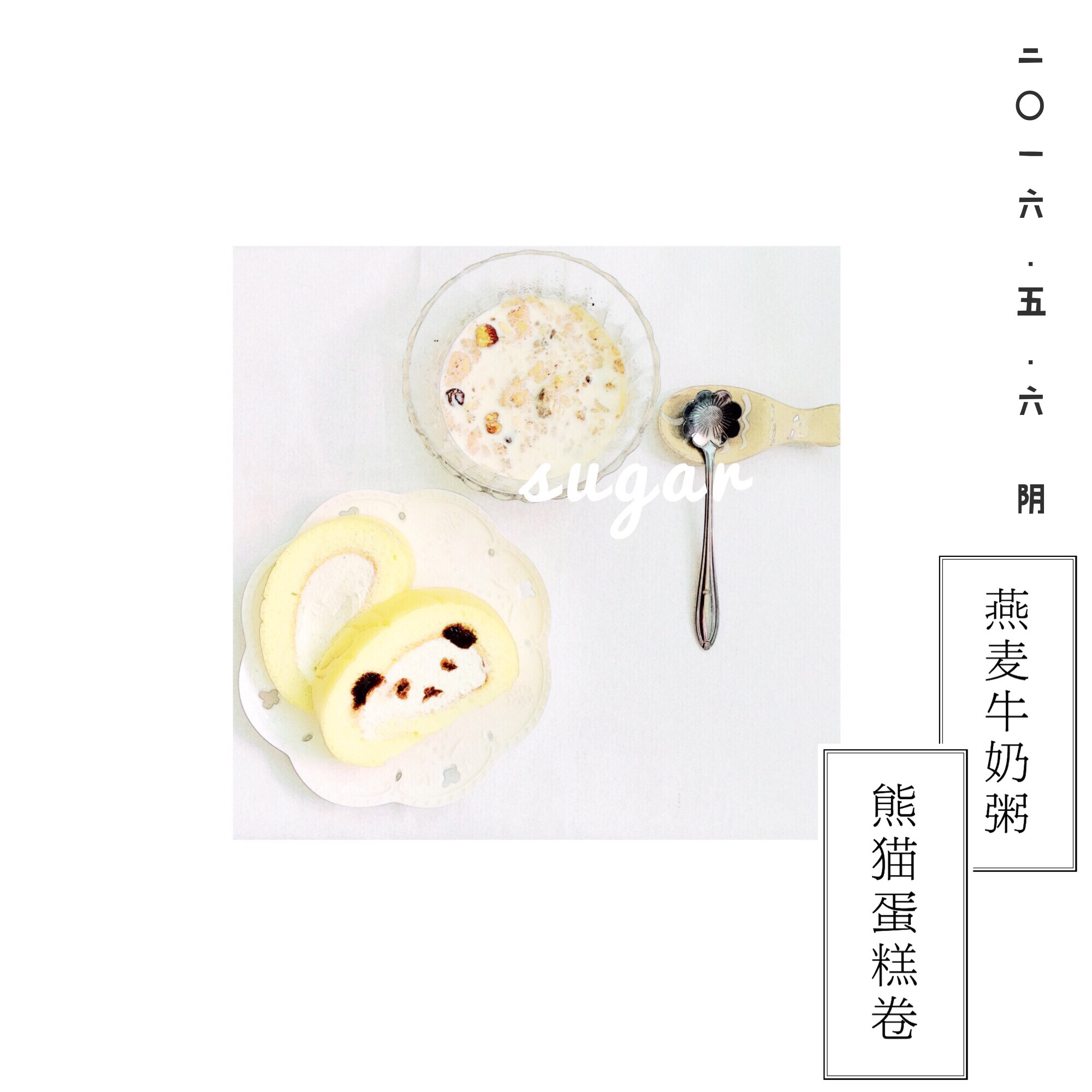 莫负晨光