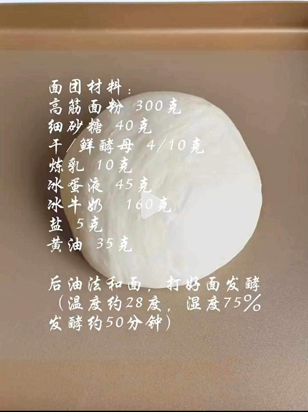 纯奶手撕吐司的做法 步骤1