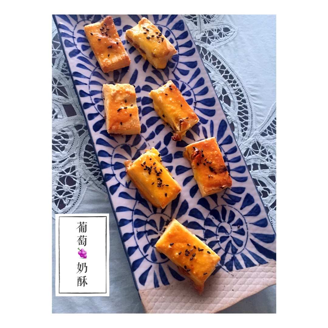 葡萄奶酥