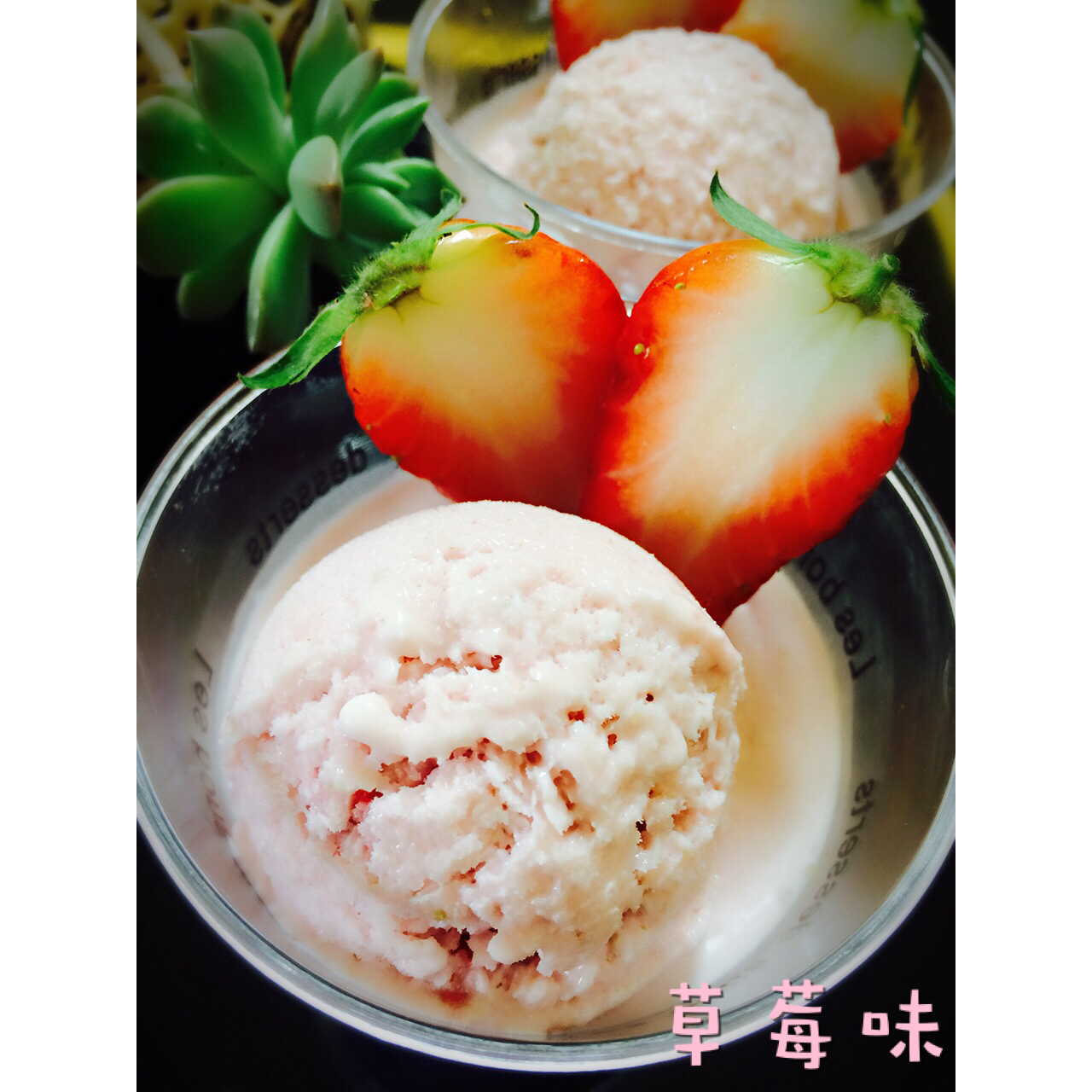 【菓子学校】草莓牛奶冰淇淋