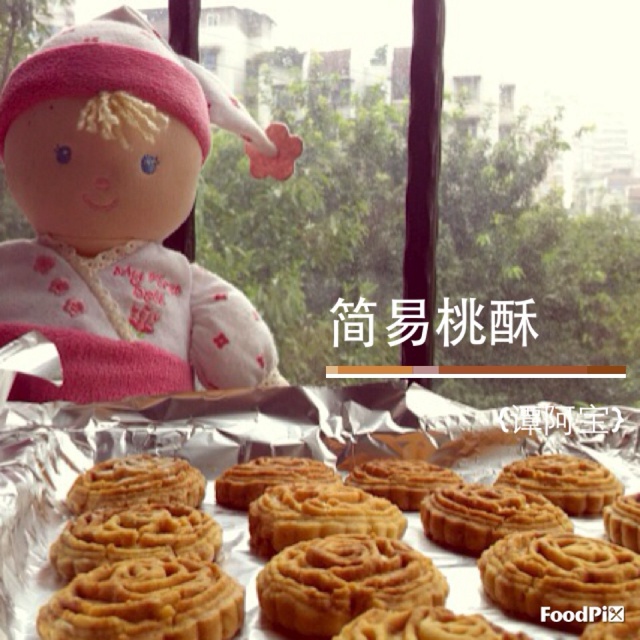 【杏仁桃酥】无需黄油 简单易做