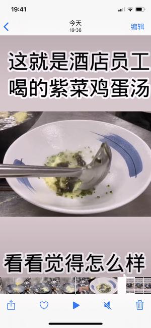 紫菜蛋花汤的做法 步骤12