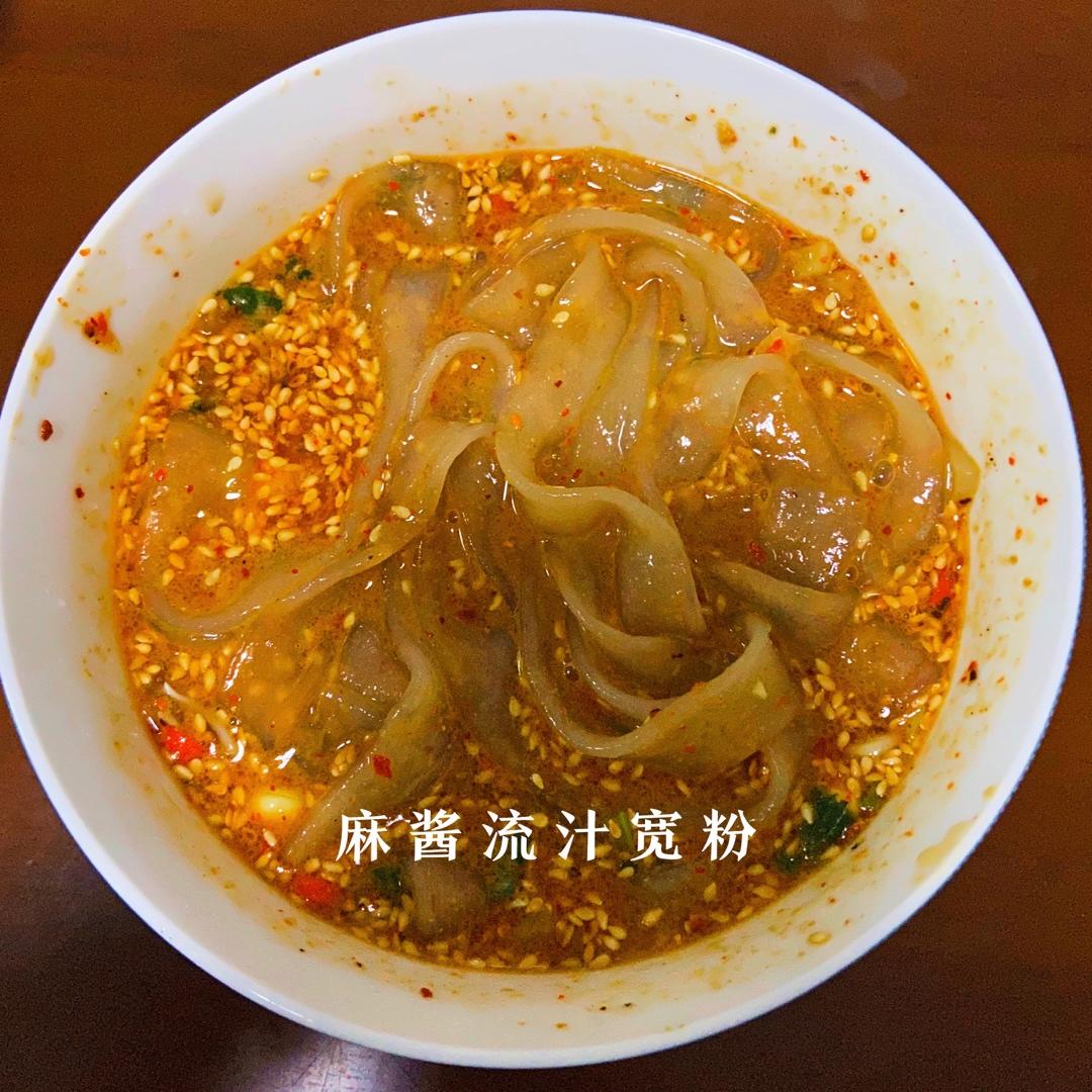麻酱流汁宽粉