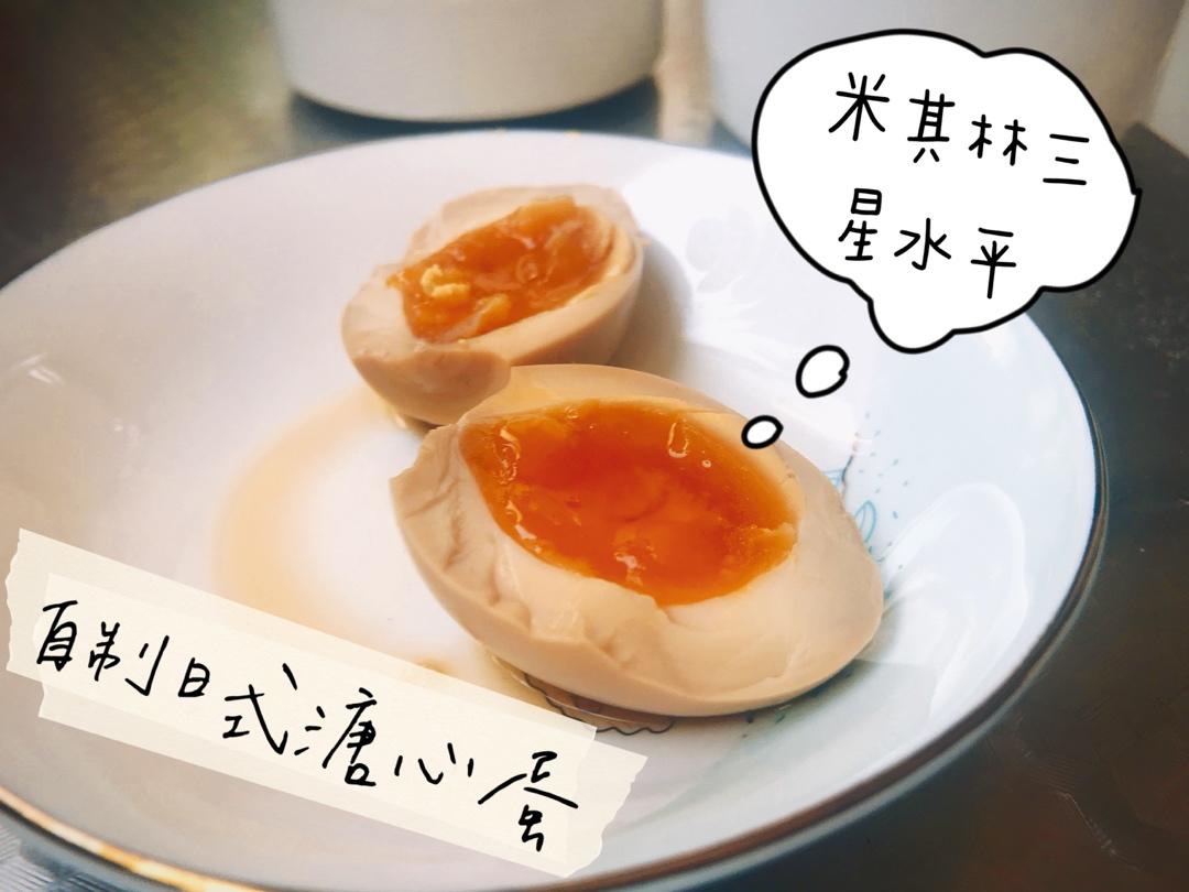 跟着日本太太做的溏心蛋