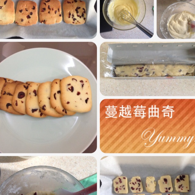 蔓越莓曲奇