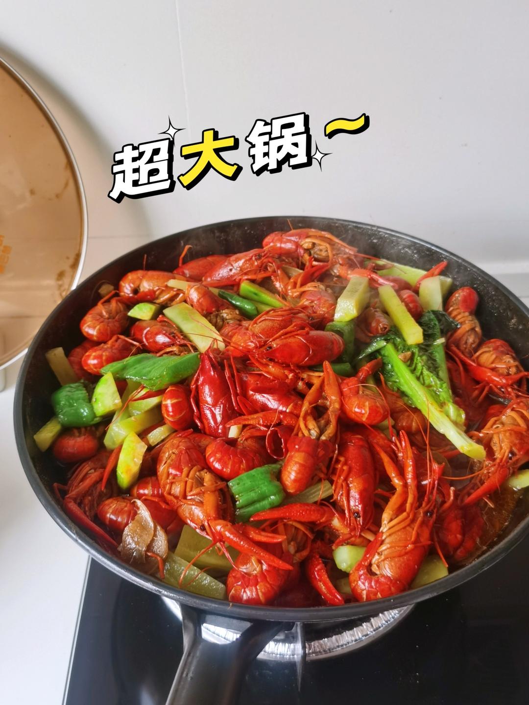 十三香小龙虾（家庭版）