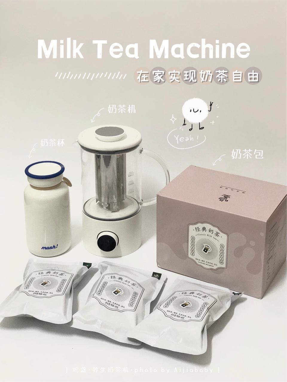 提升幸福感的小电器·在家实现奶茶自由🥛