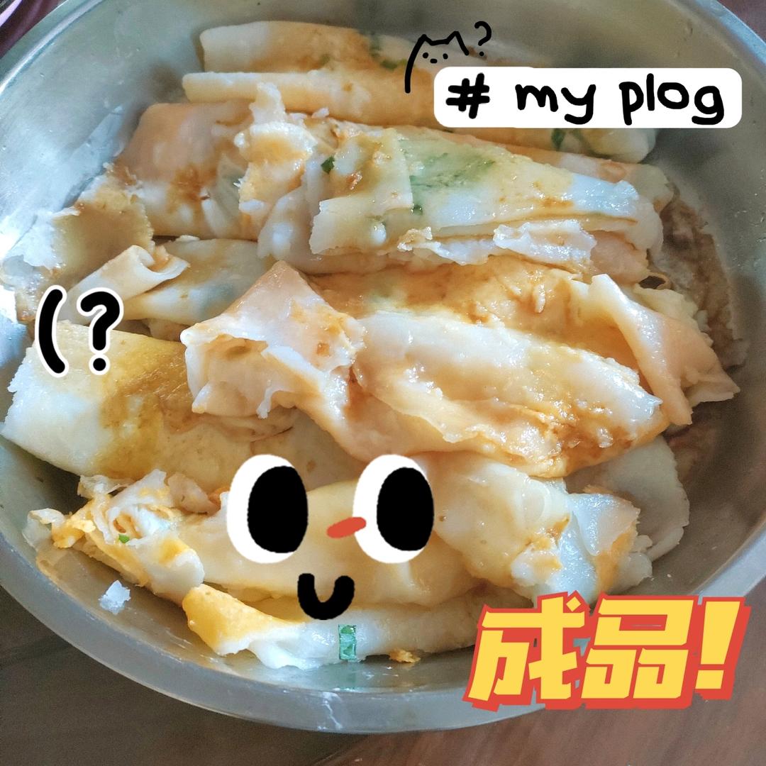 简易肠粉(白鲨肠粉)