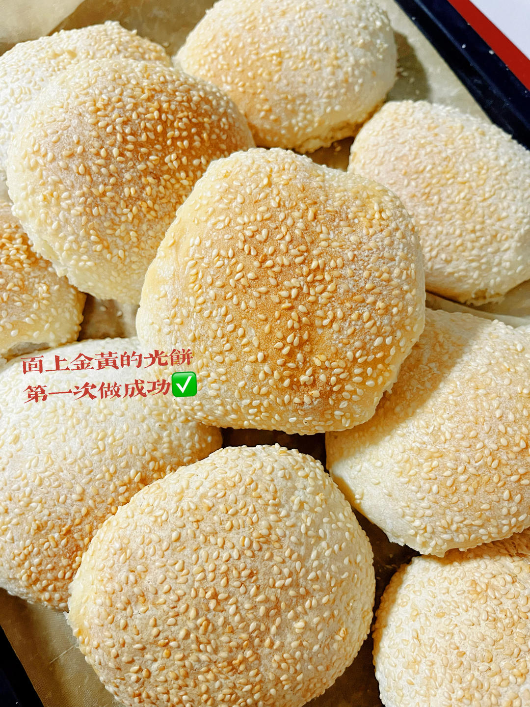 福清光饼