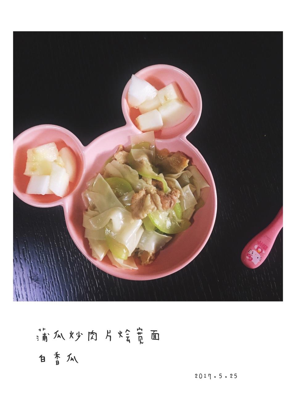 恬恬的辅食