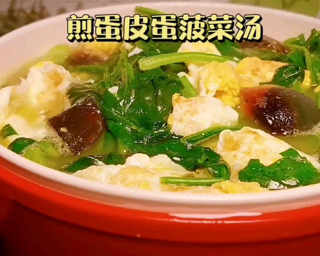 煎蛋皮蛋菠菜汤的做法