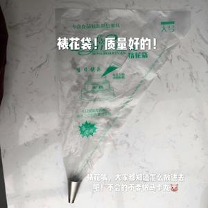 意式马卡龙（可可味）的做法 步骤22