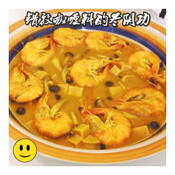 泰式冬阴功汤火锅