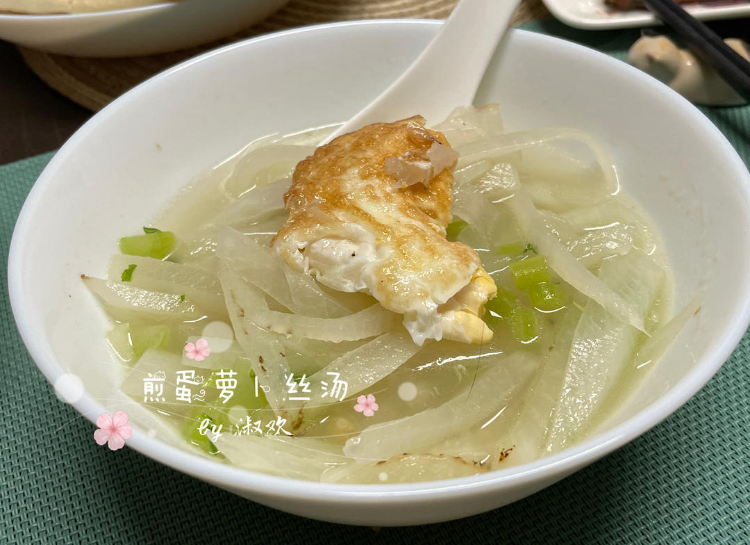 萝卜丝煎蛋汤