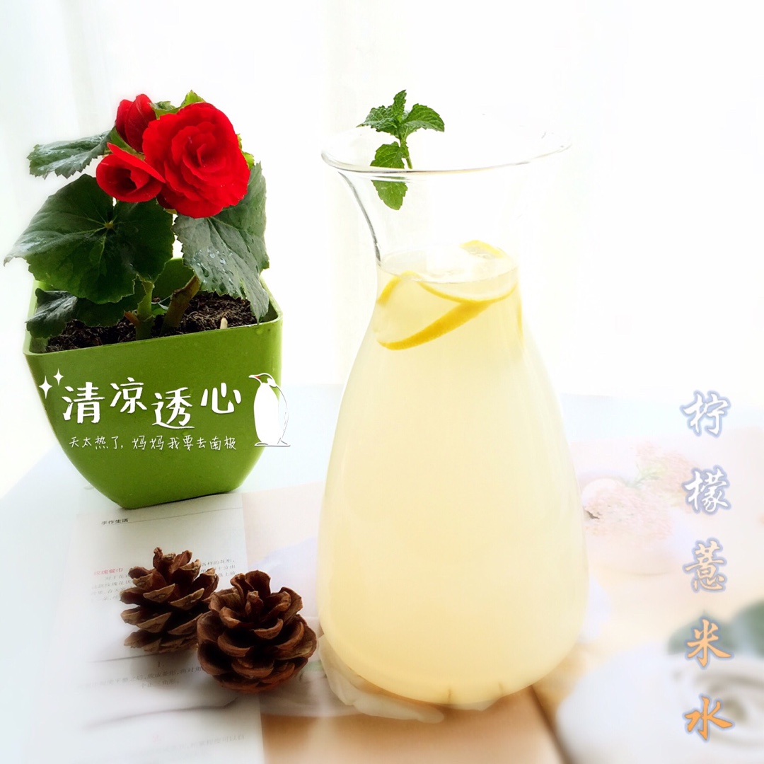 柠檬薏米水