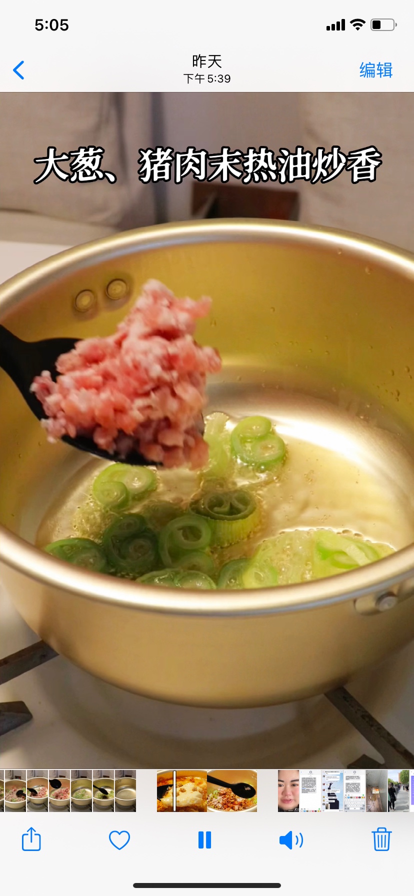 韩式辣豆腐汤的做法 步骤2