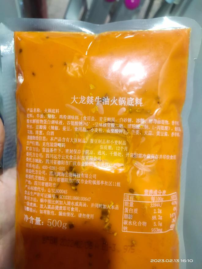 冒菜火锅底料的做法