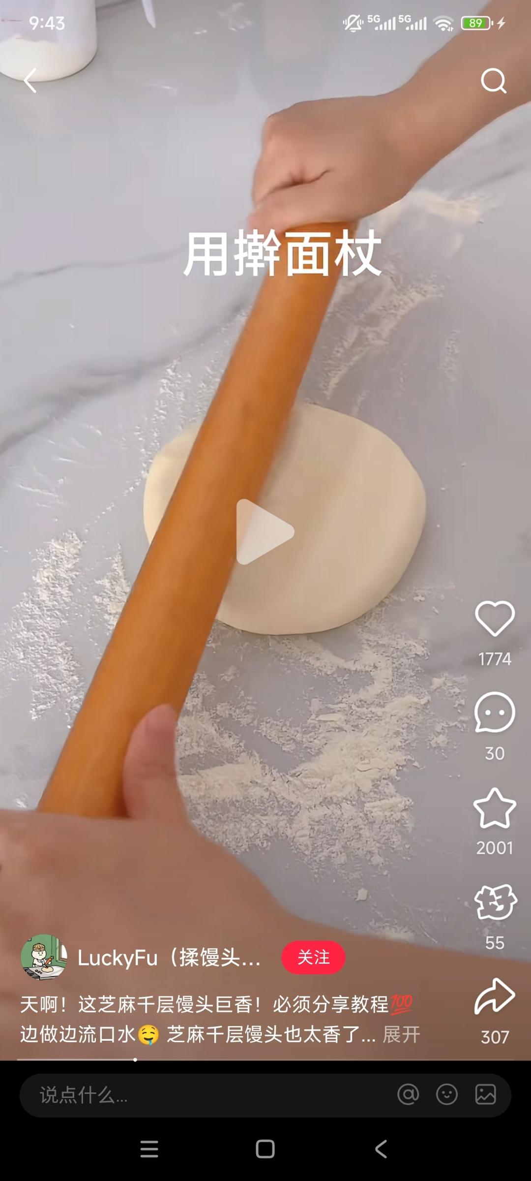 纯奶手撕吐司的做法 步骤1