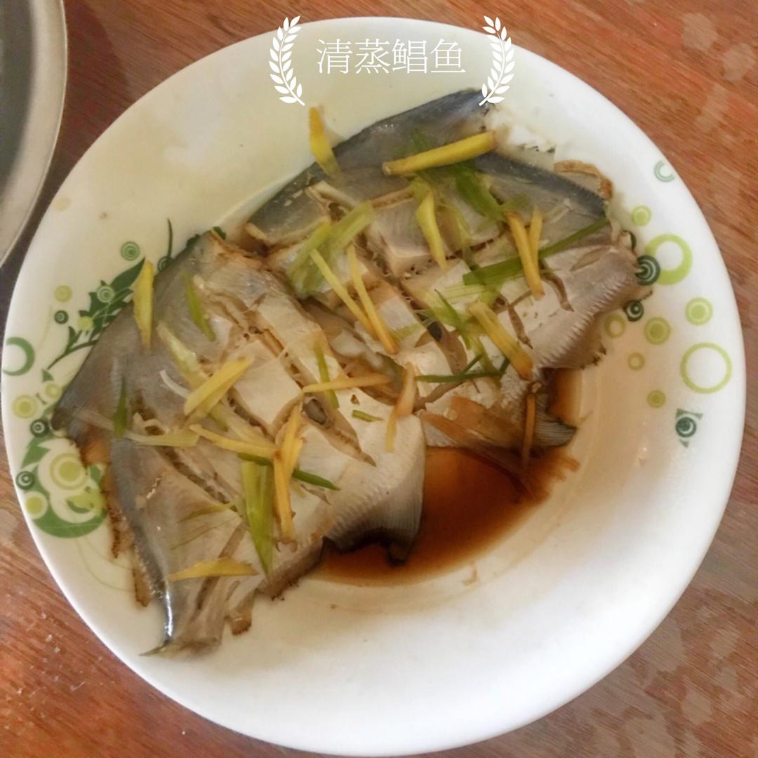 清蒸小鲳鱼