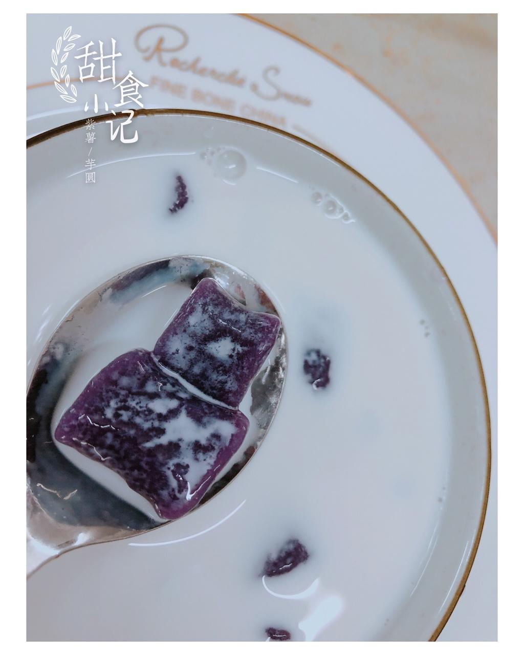 满足你的偷学欲望，“鲜芋仙”的三色芋圆在家也能轻松搞定！——三色芋圆